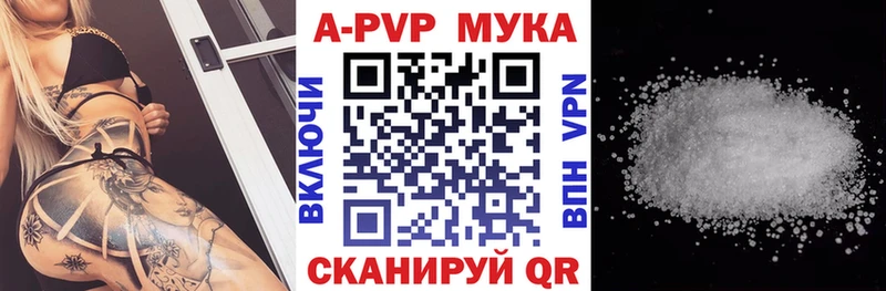Купить  Завитинск  APVP мука 