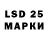 LSD-25 экстази кислота Dmitrii Kaminskii