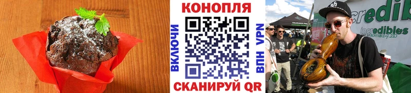 Печенье с ТГК конопля  Купить где  Завитинск 