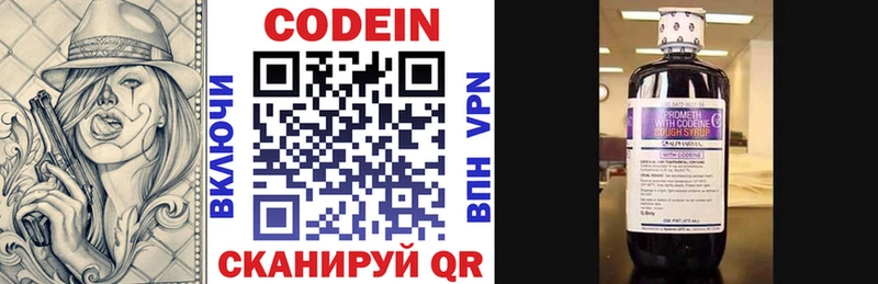 Купить где  Завитинск  Кодеиновый сироп Lean напиток Lean (лин) 