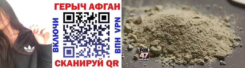 ГЕРОИН VHQ  Купить где  Завитинск 