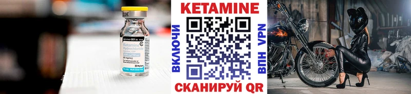 Купить где  Завитинск  КЕТАМИН ketamine 