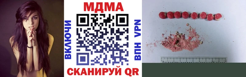 Купить закладки  Завитинск  MDMA VHQ 