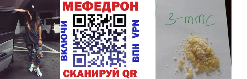 Купить закладки Завитинск МЕФ mephedrone