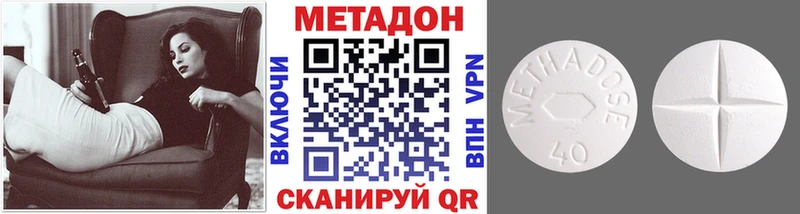 МЕТАДОН methadone  Купить где  Завитинск 